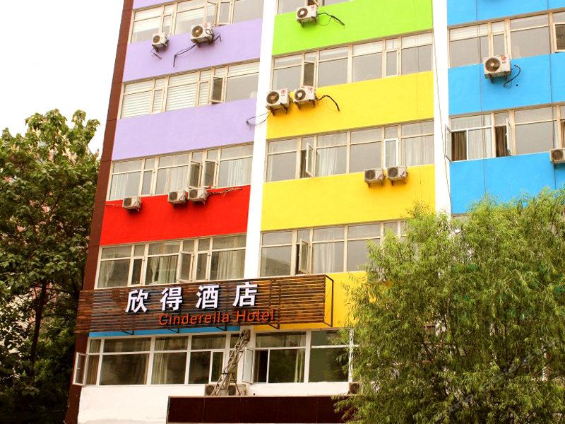 欣得酒店(北京石佛营店)