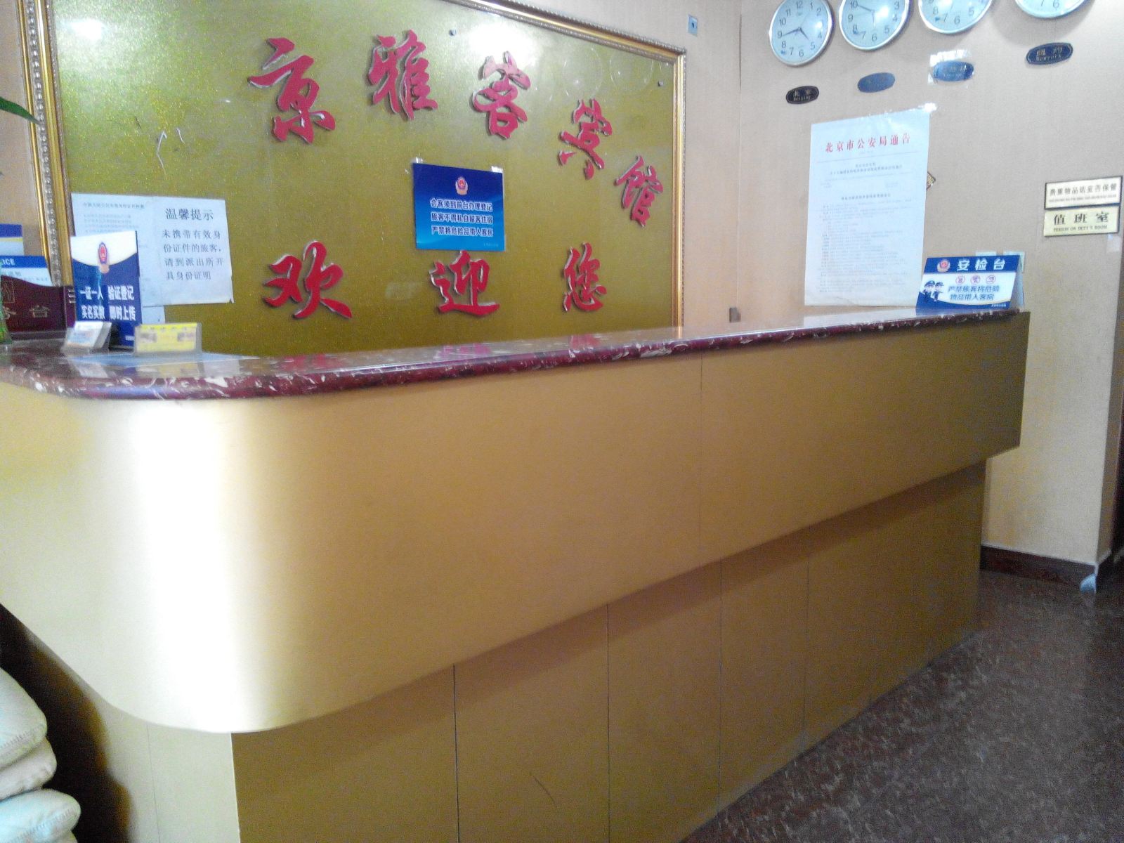 公共区域
