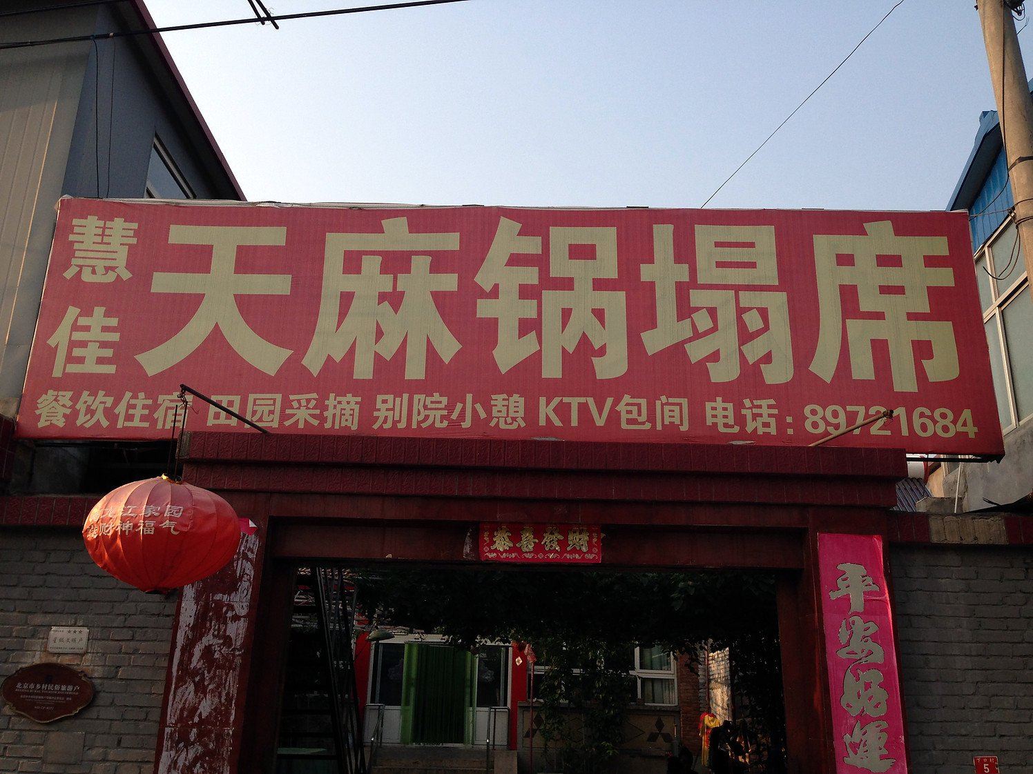 外观