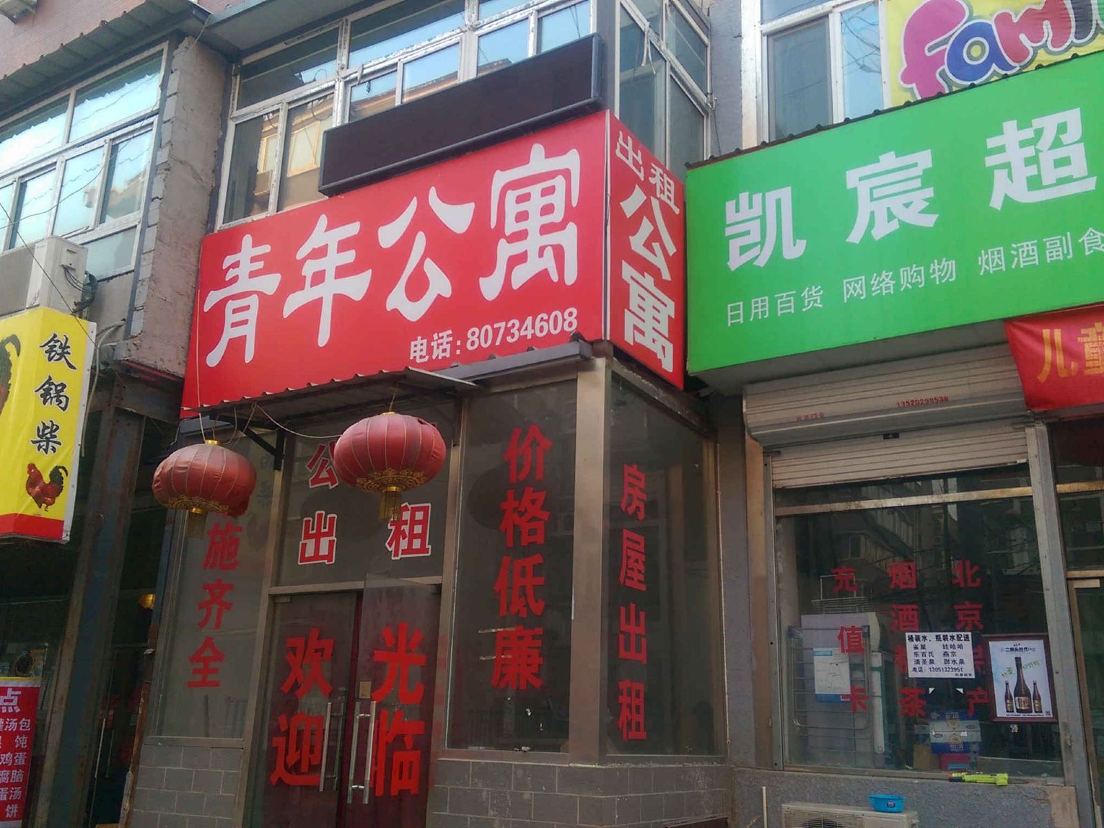 外观