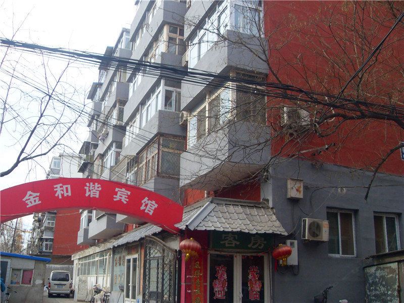 北京金和谐宾馆