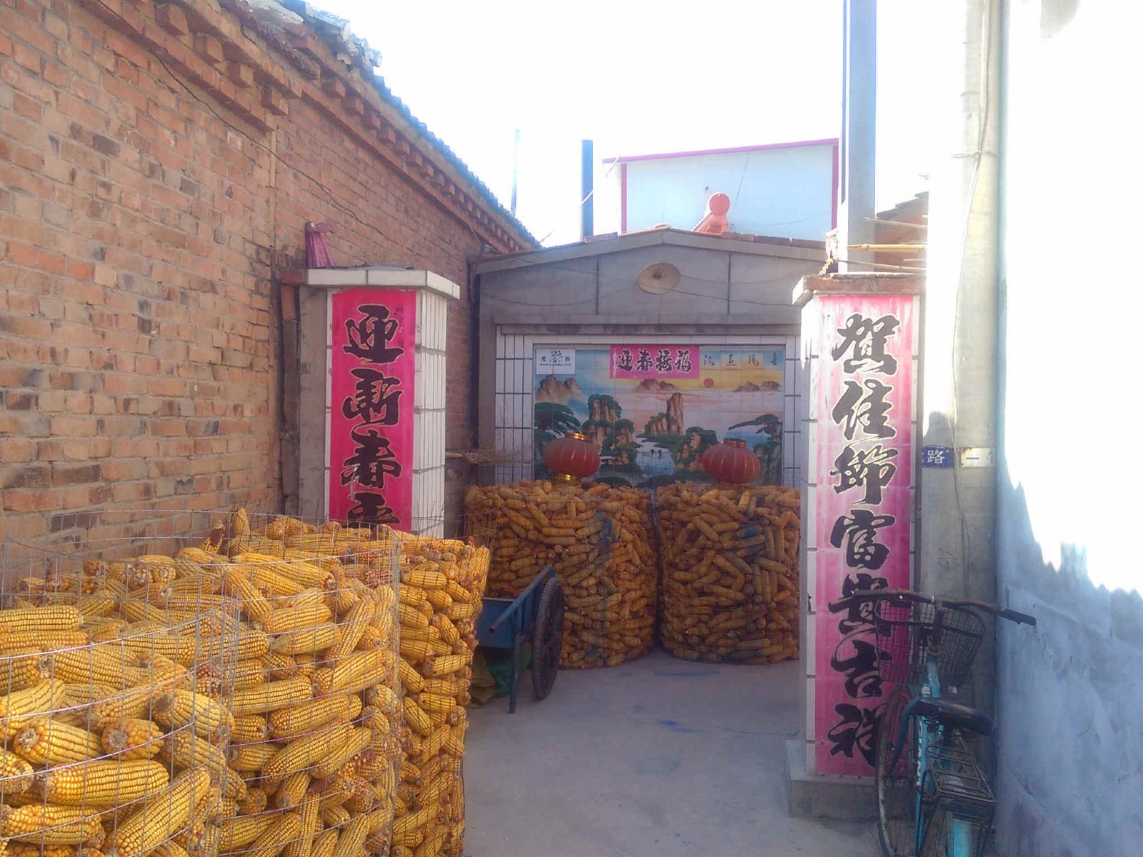 北京来荣农家院