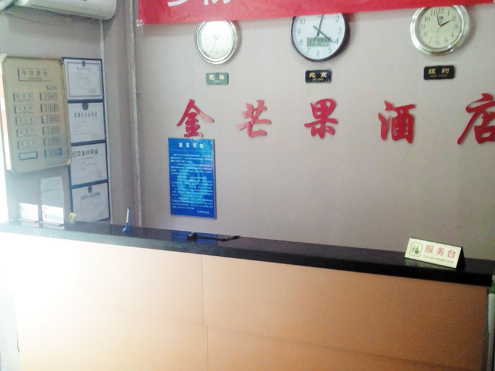 公共区域