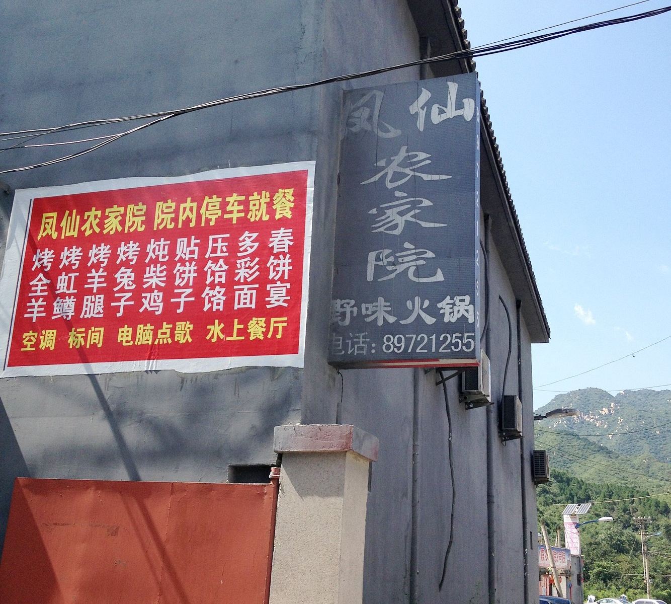 外观