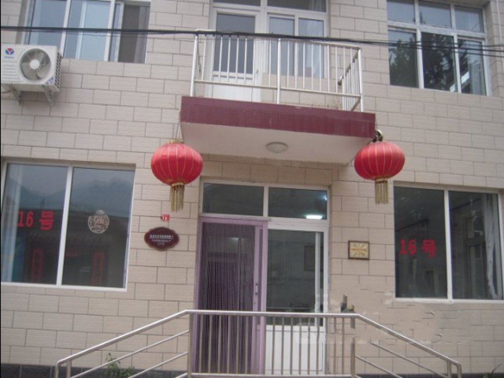 北京碧玉通农家乐旅游观光园