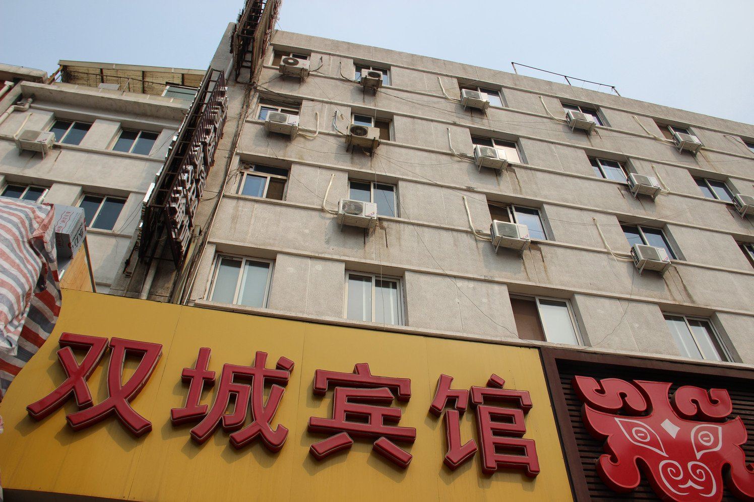 北京双城宾馆