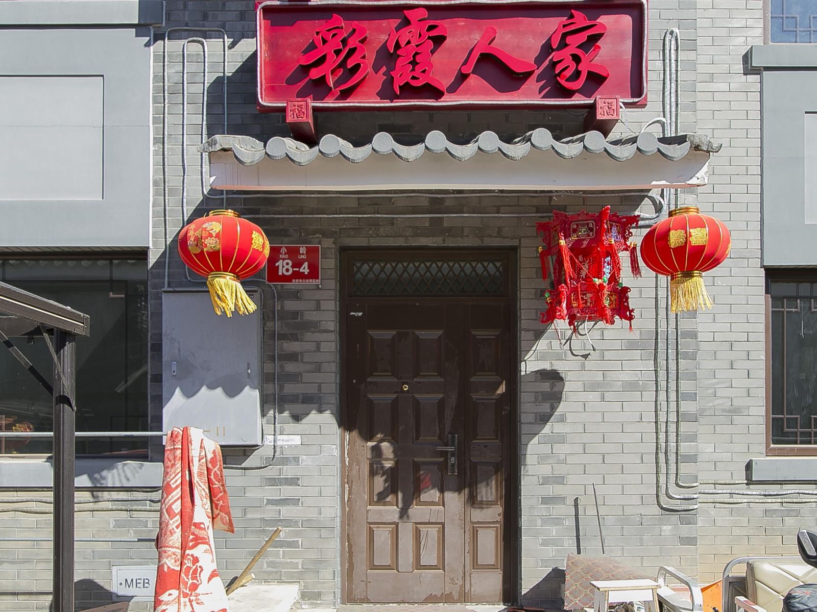 北京司马台彩霞人家农家院