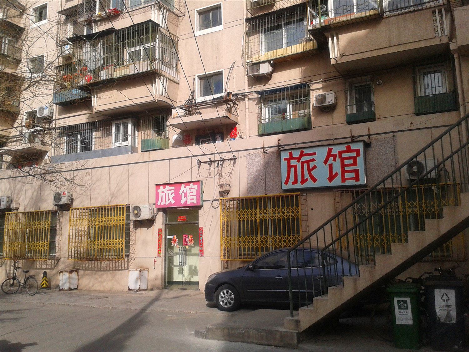 北京松华旅馆