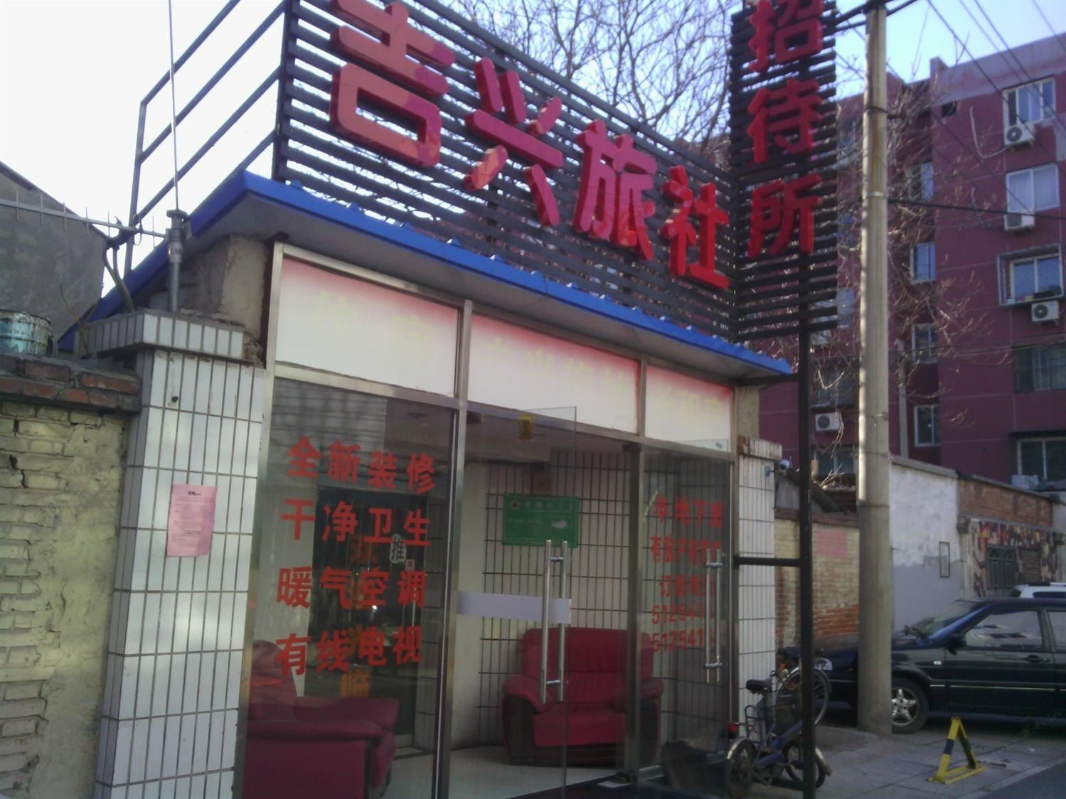 外观