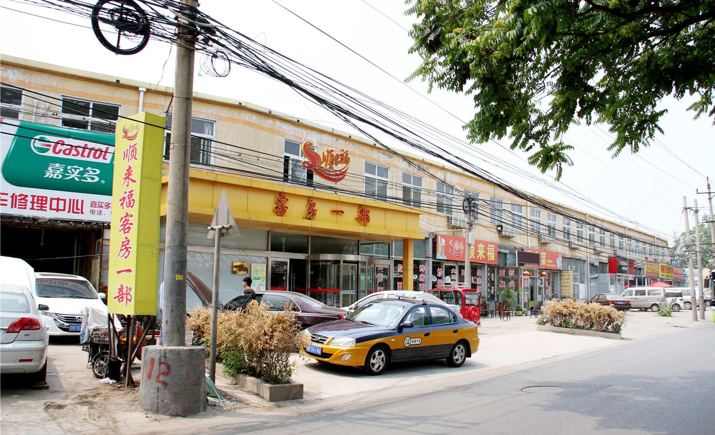 顺来福酒店(北京南苑店)