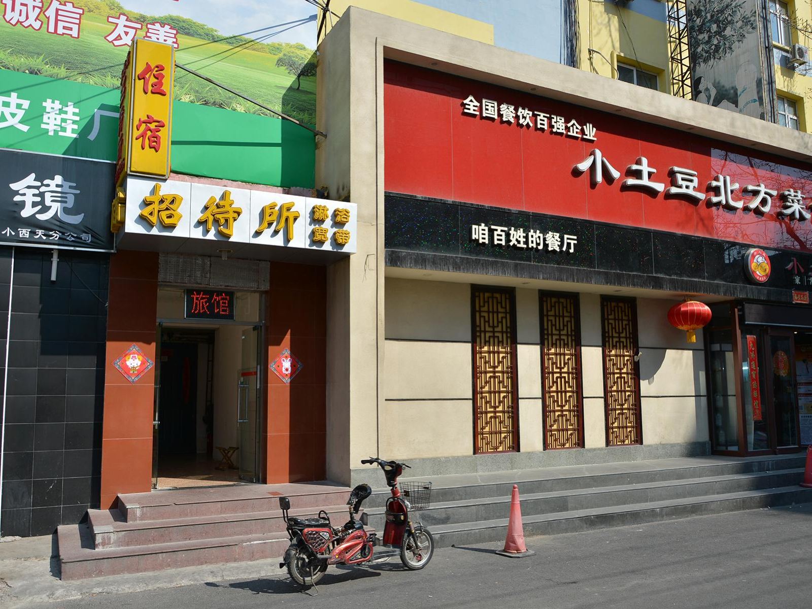 北京海慧苑招待所