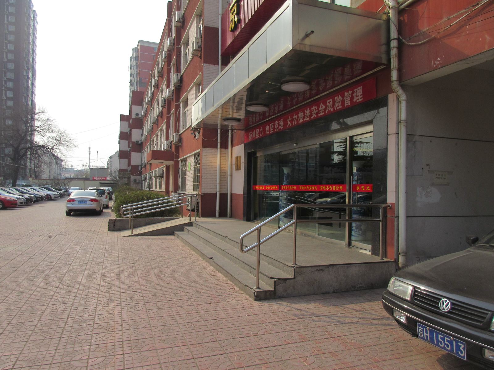 北京京铁丰台招待所