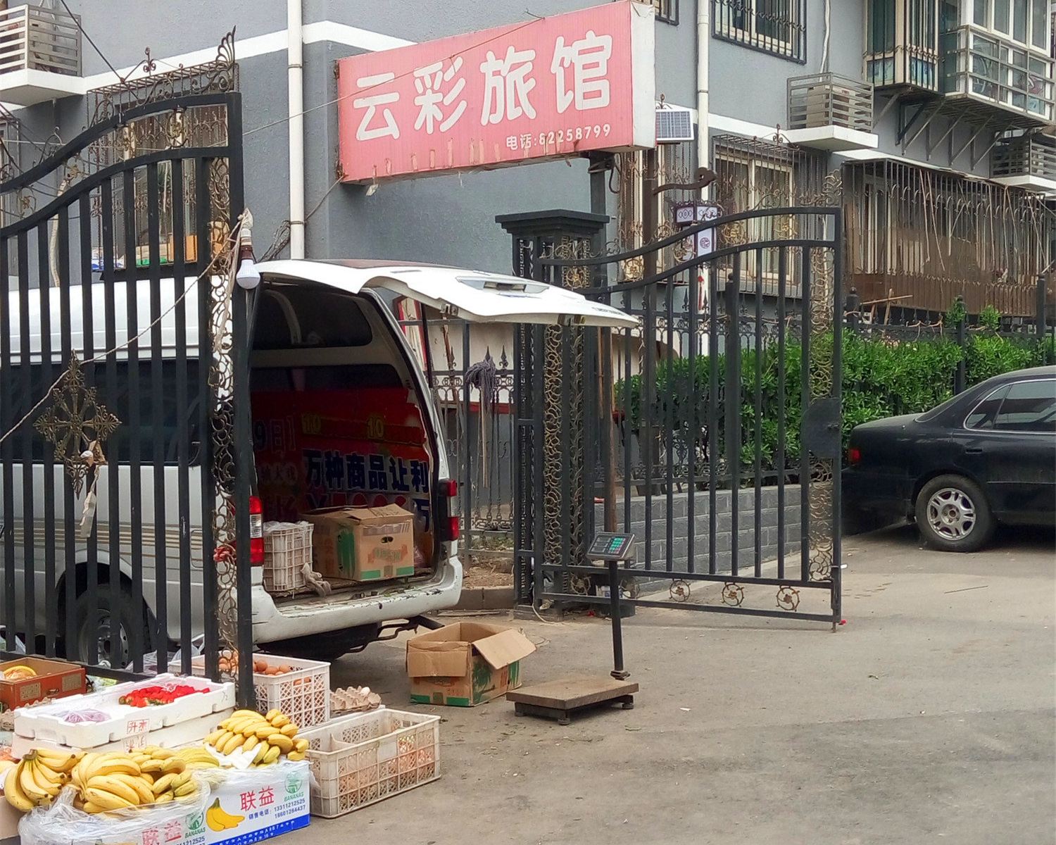 北京云彩旅馆