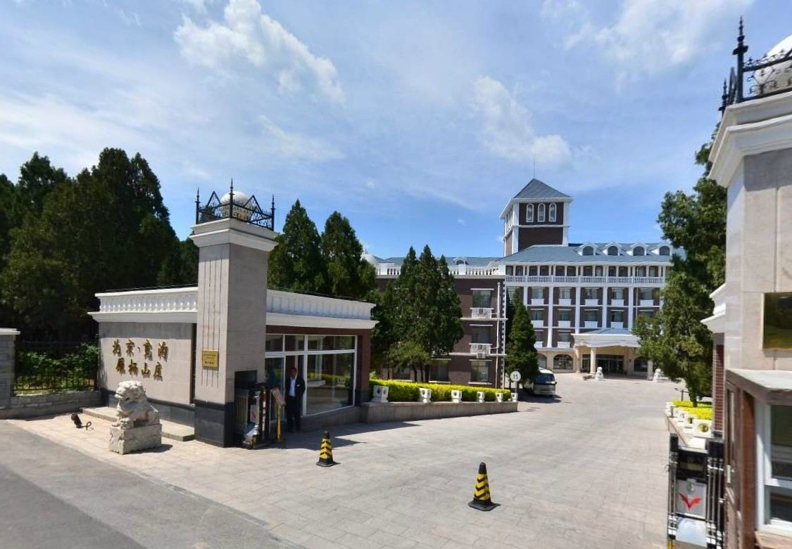北京宽沟雁栖山庄