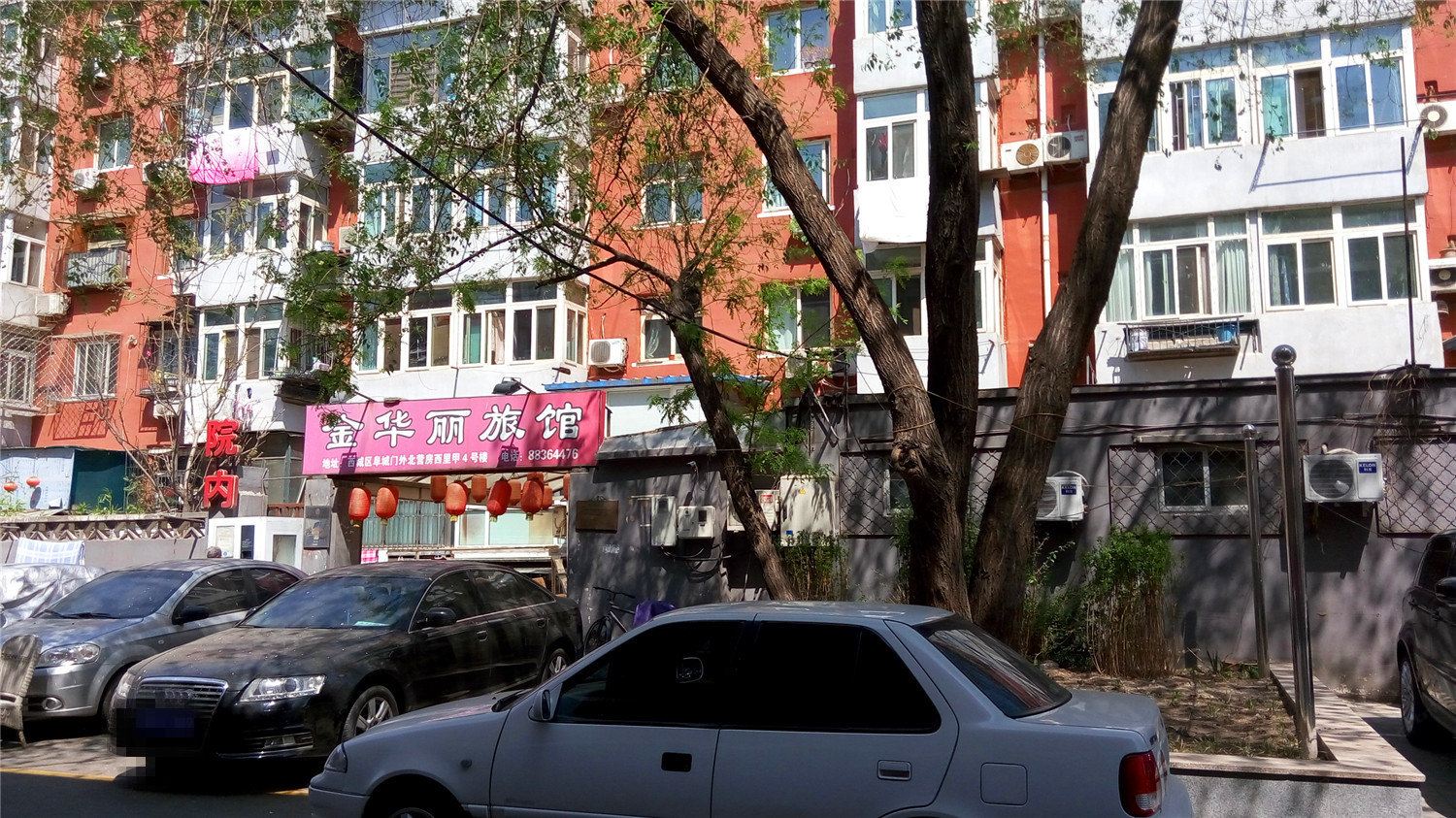 北京金华丽旅馆