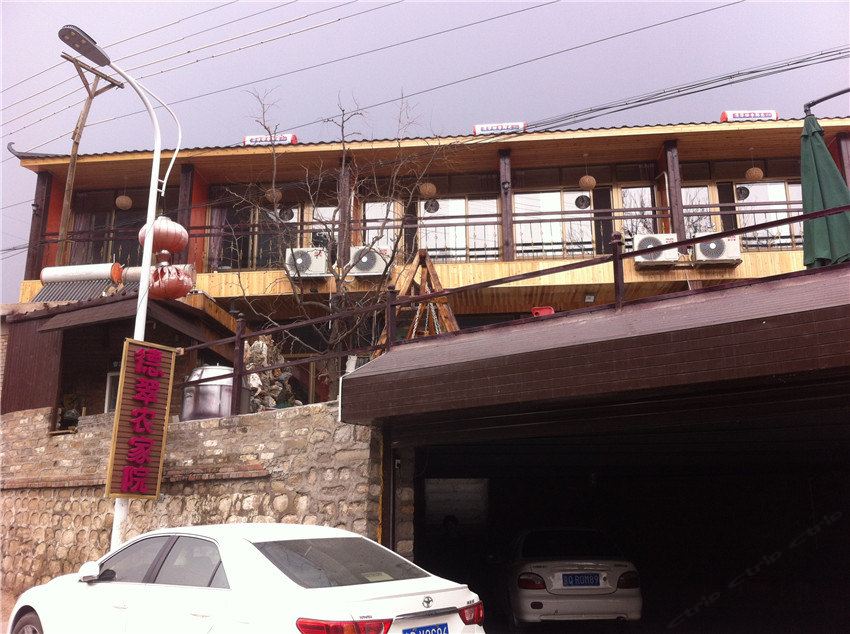 北京德翠农家院