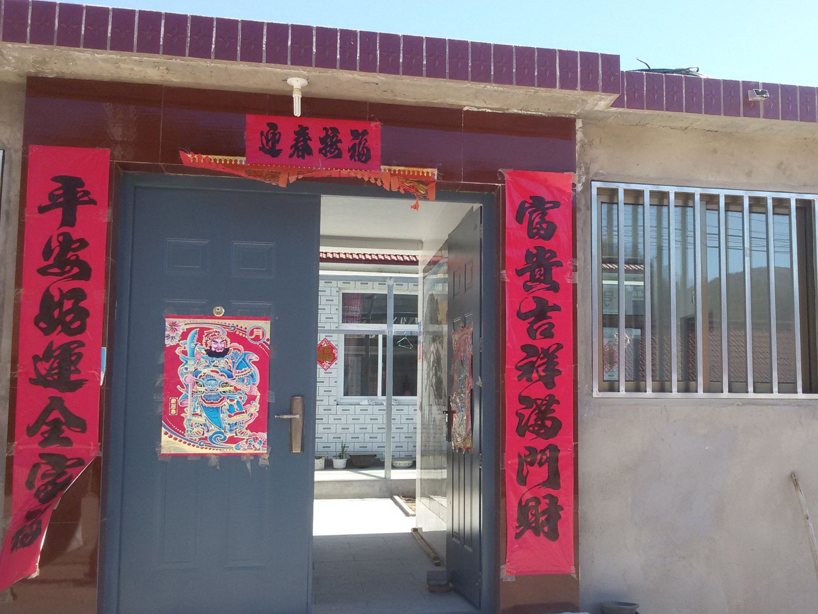 北京彭光有农家院