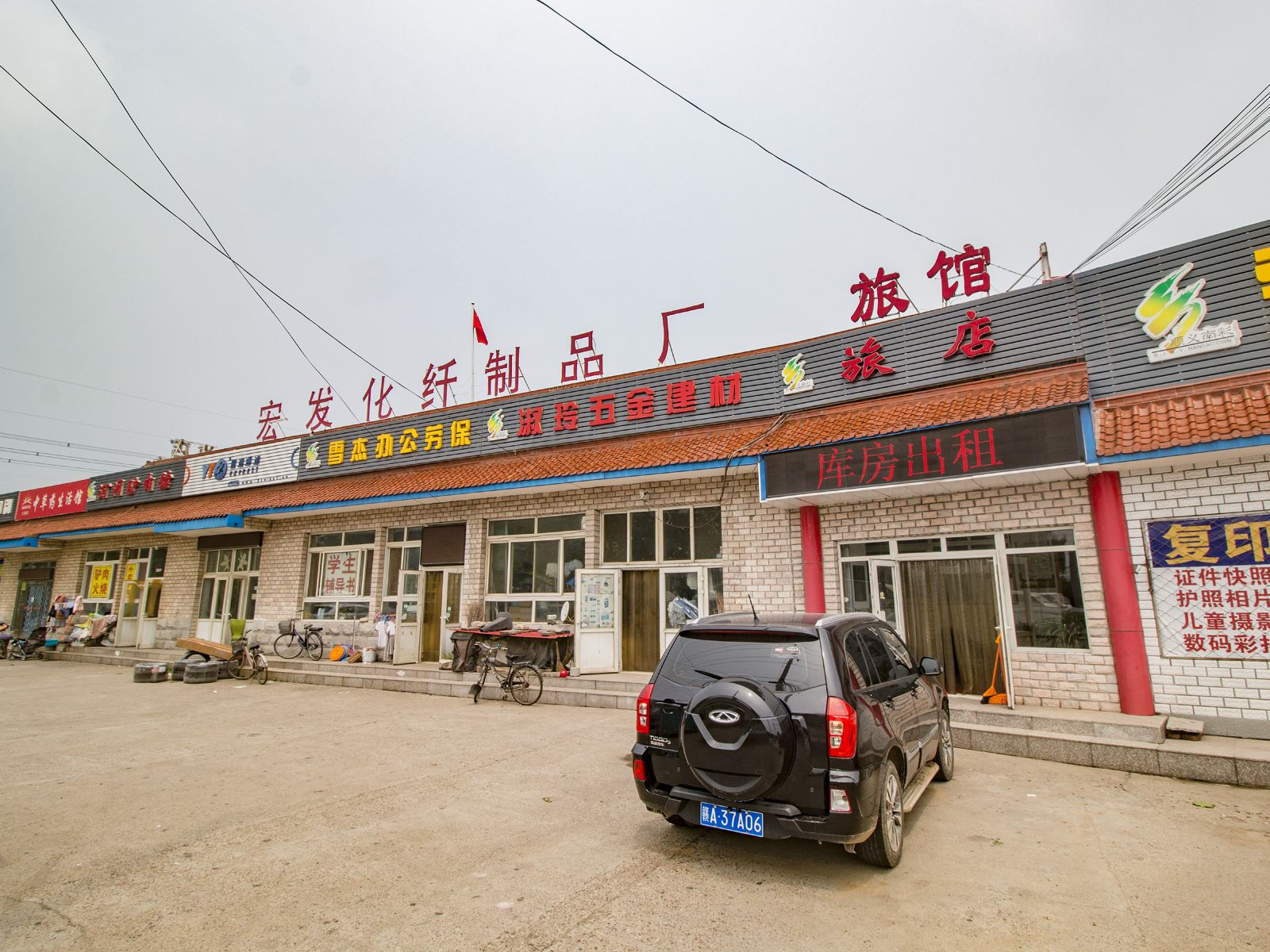 北京贾维兰旅店