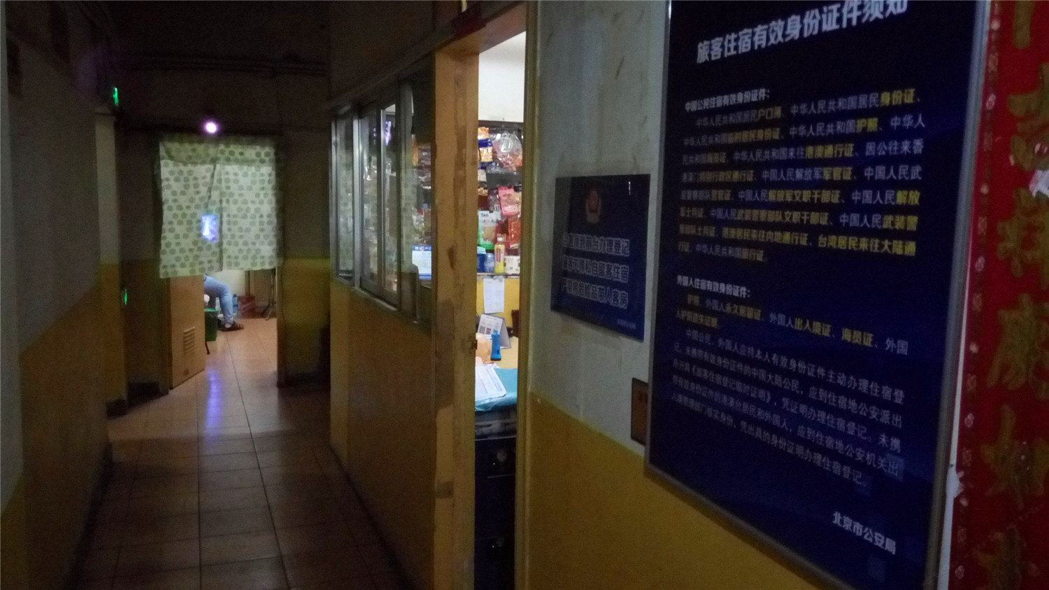 公共区域