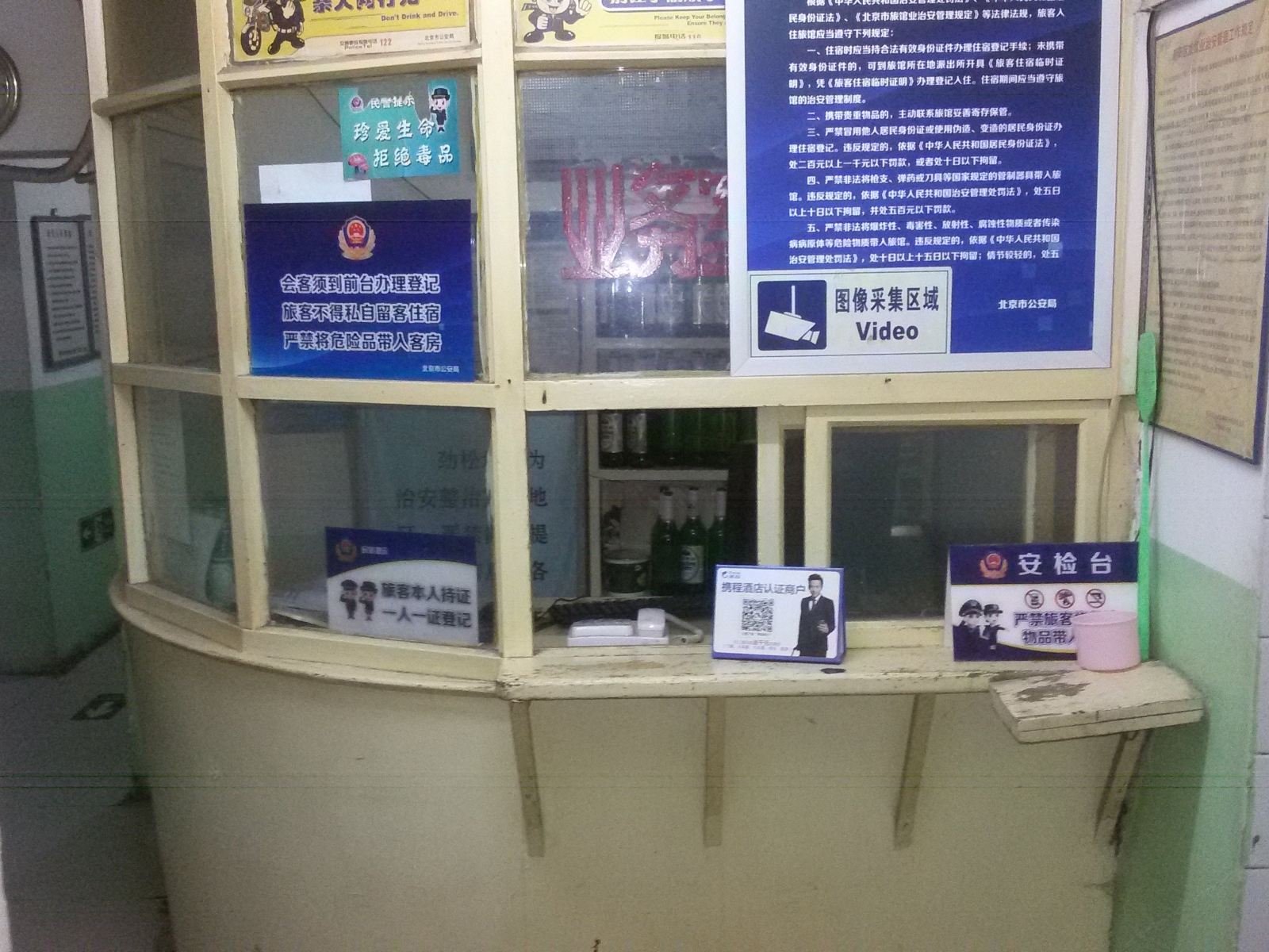 公共区域