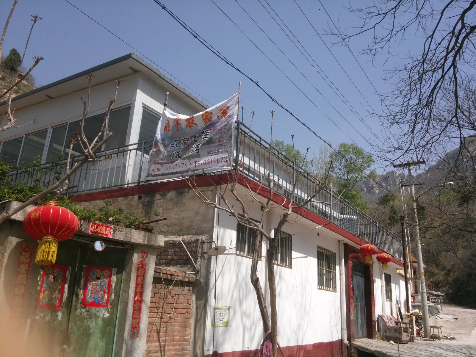 北京晓宇农家院