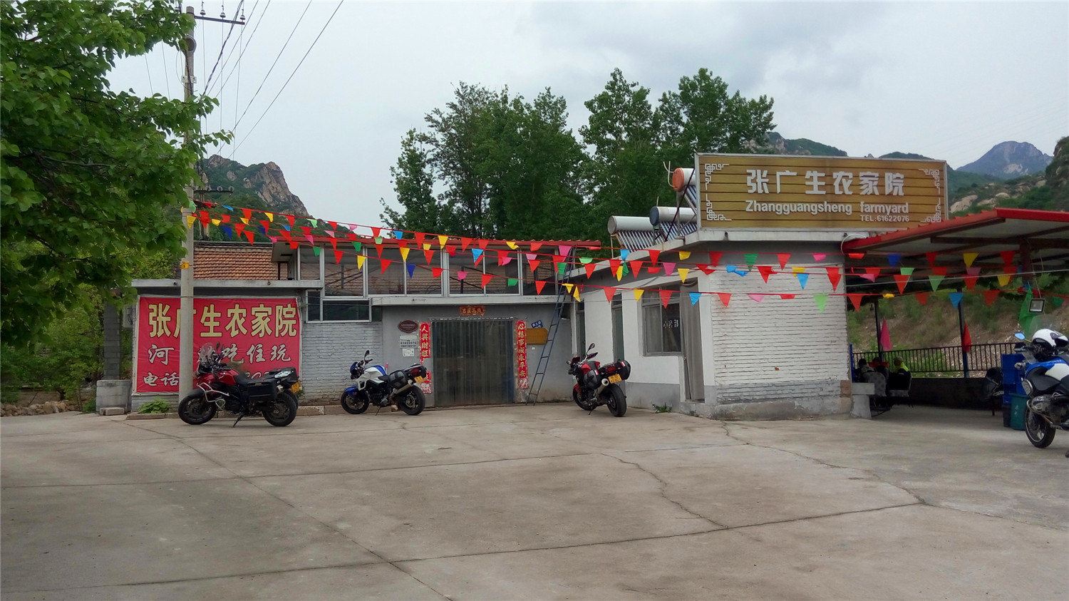 北京张广生农家院