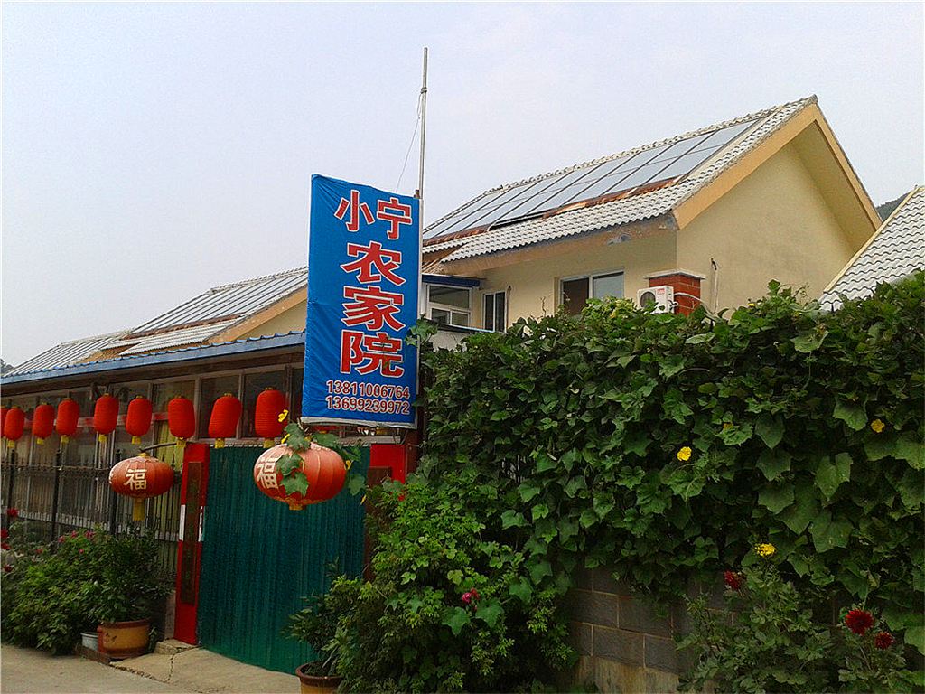 北京小宁农家院