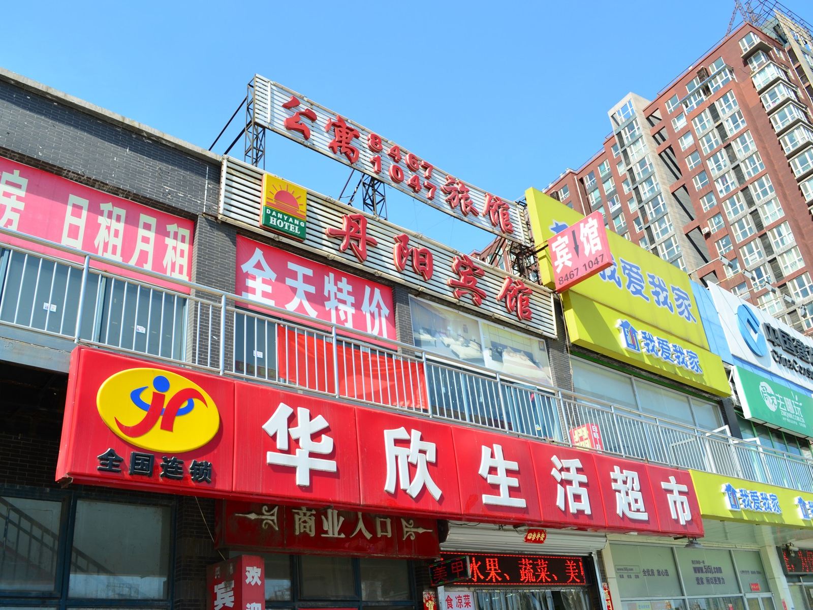 北京丹阳宾馆