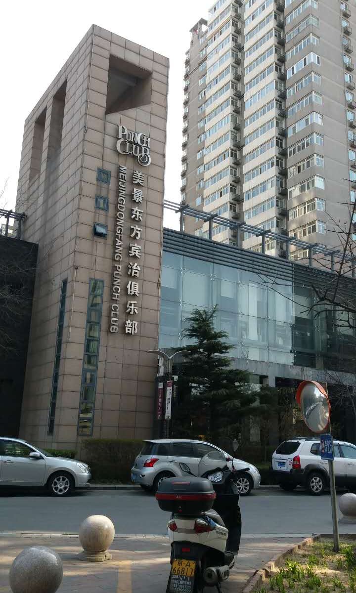北京福成快捷公寓