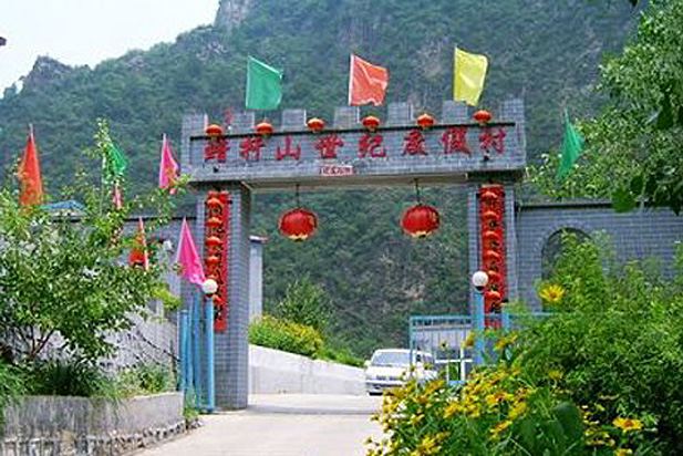 北京蜡扦山世纪度假村