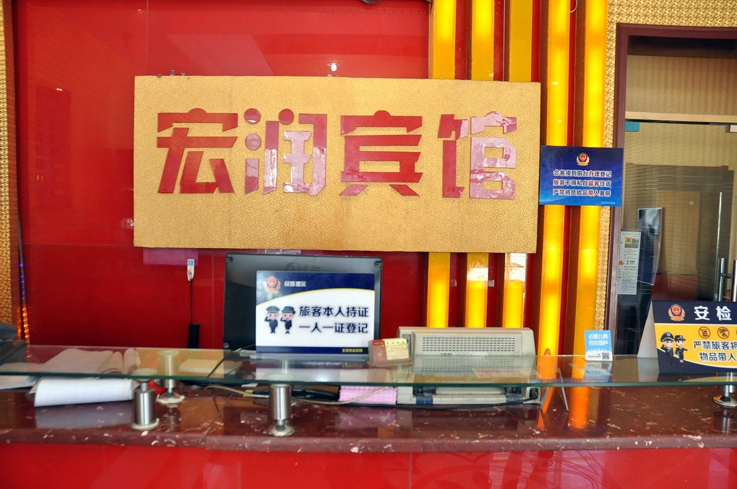 公共区域