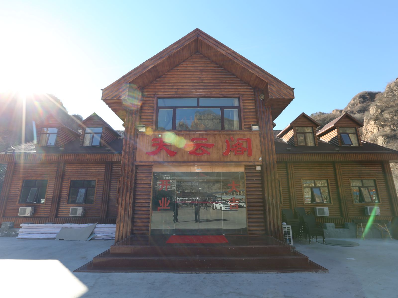 北京天云阁大酒店