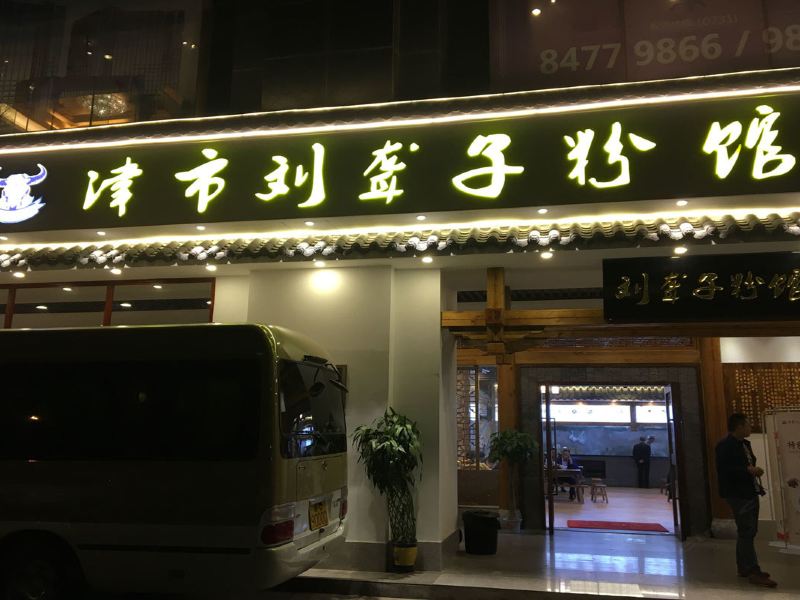 长沙大成小爱之家公寓(蔡锷路五一路口分店)