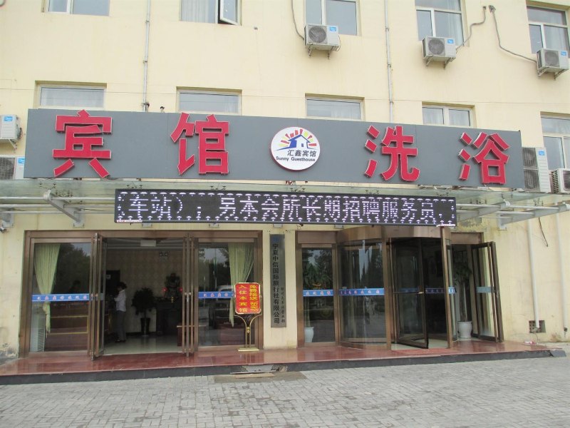 酒店外观
