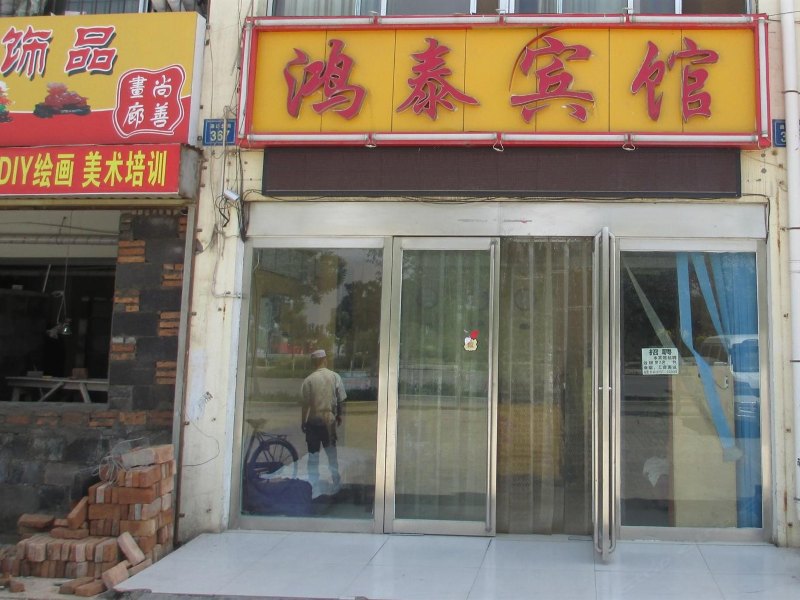 酒店外观
