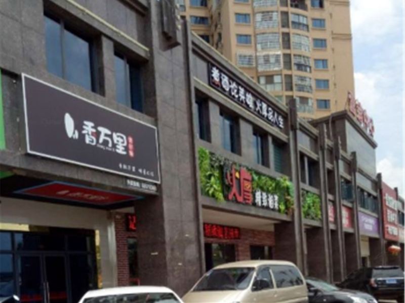 长沙海之韵时尚公寓