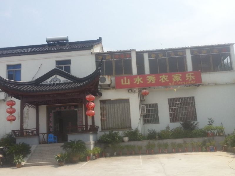 苏州山水秀农家乐