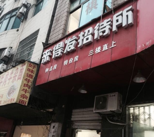 客房