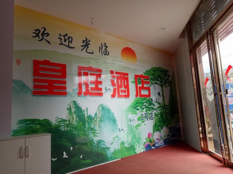 酒店大堂
