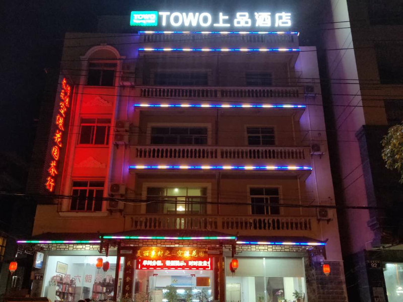 酒店外观