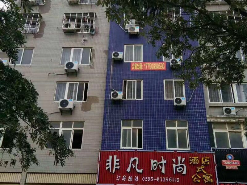 泉州非凡时尚商务宾馆