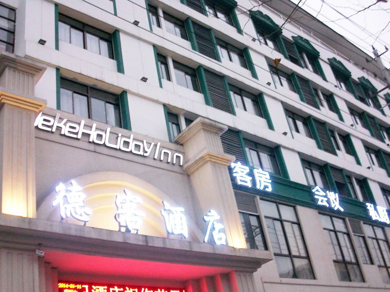 酒店外观