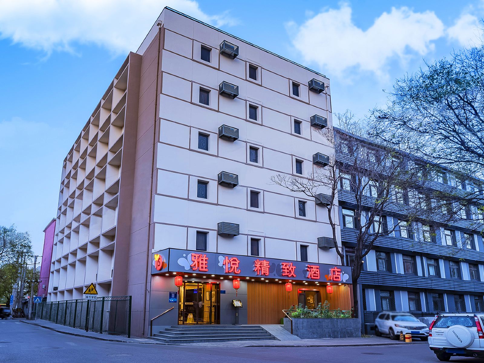 雅悦精致酒店(北京官园桥金融街店)