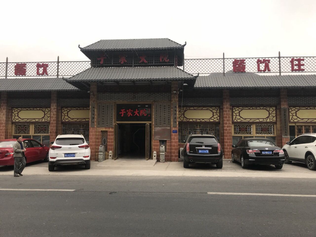 公共区域