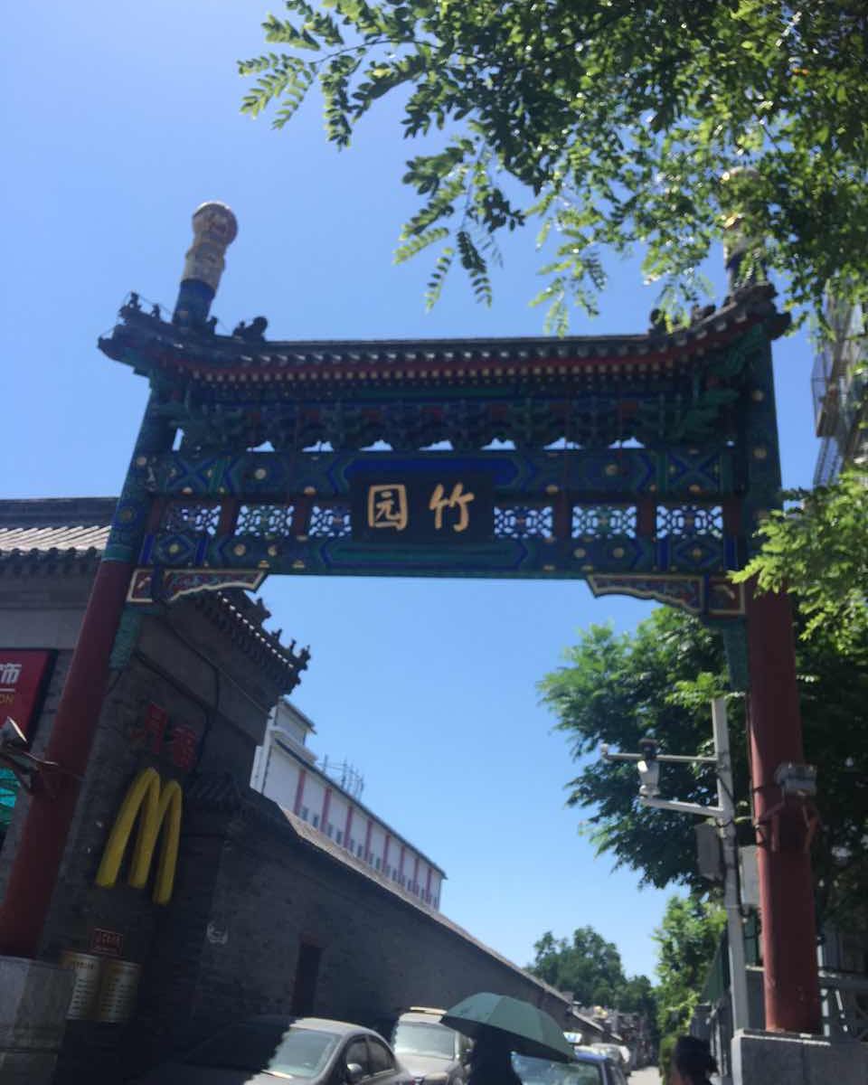 北京鼓楼大街家庭民宿