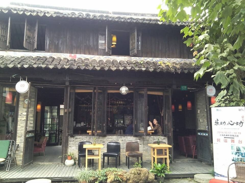 上海凹吧客栈