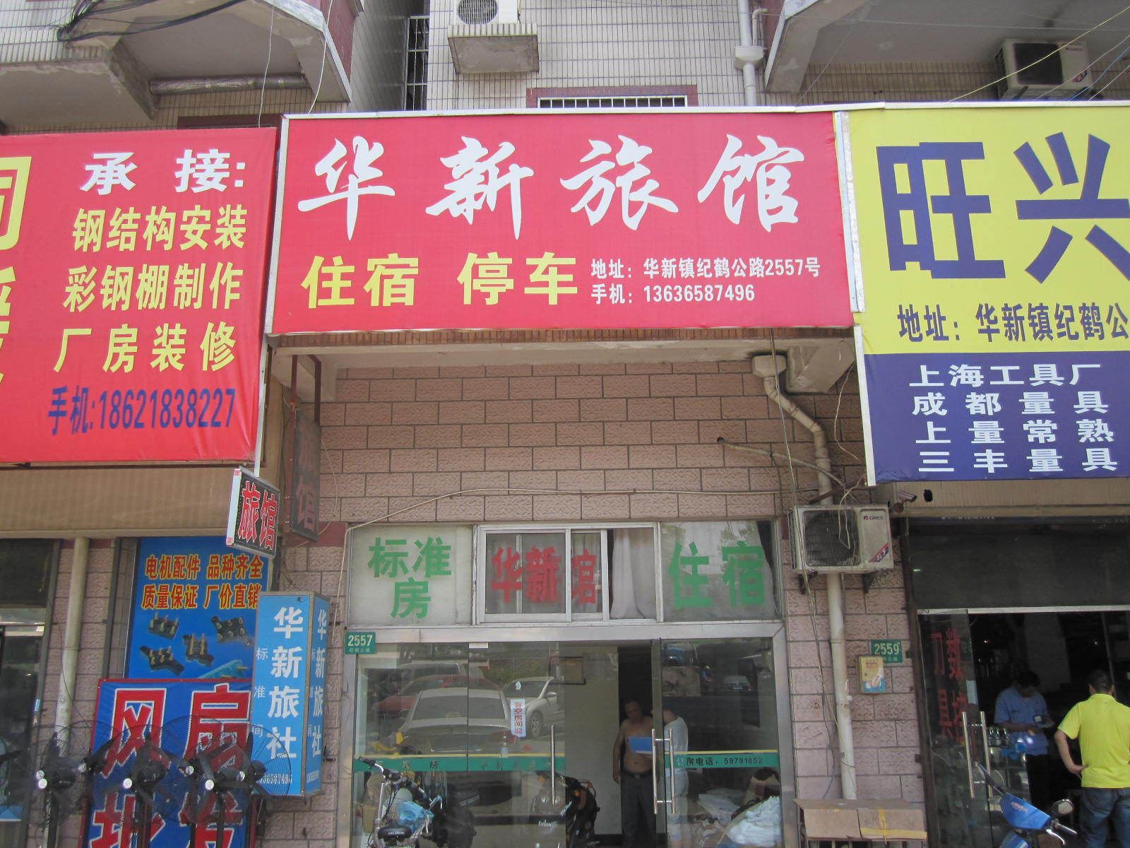 外观