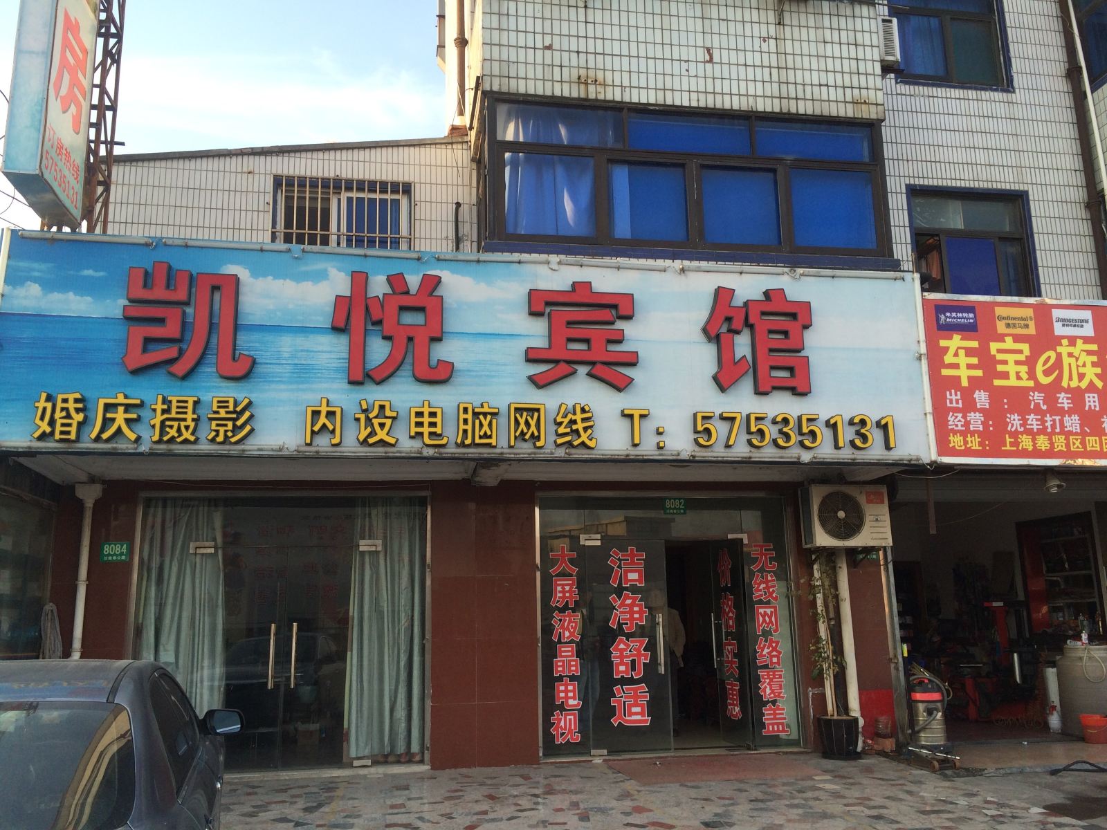 上海凯悦宾馆