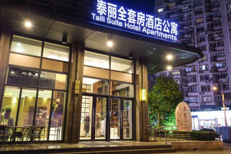 上海泰丽全套房酒店公寓
