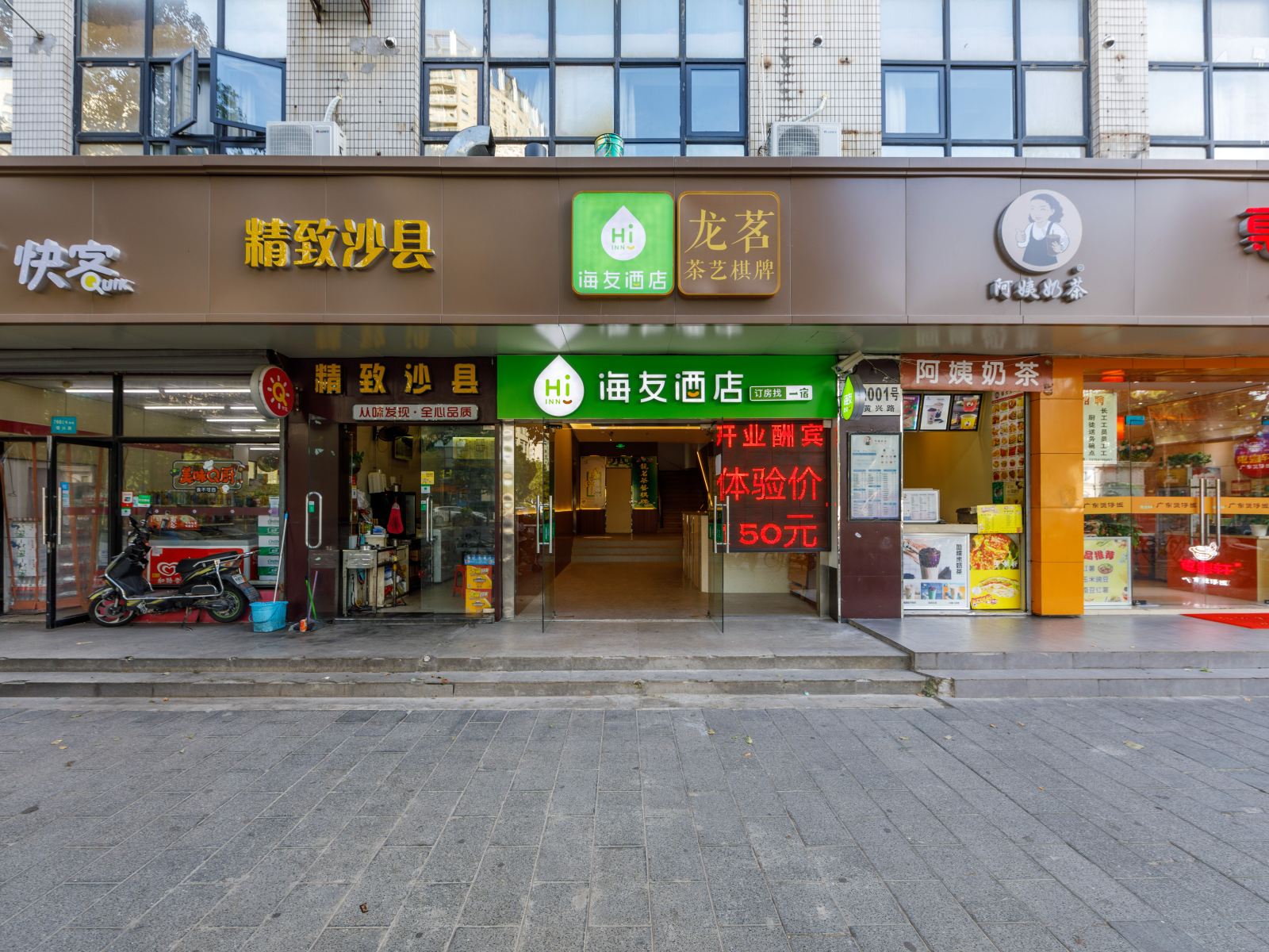外观
